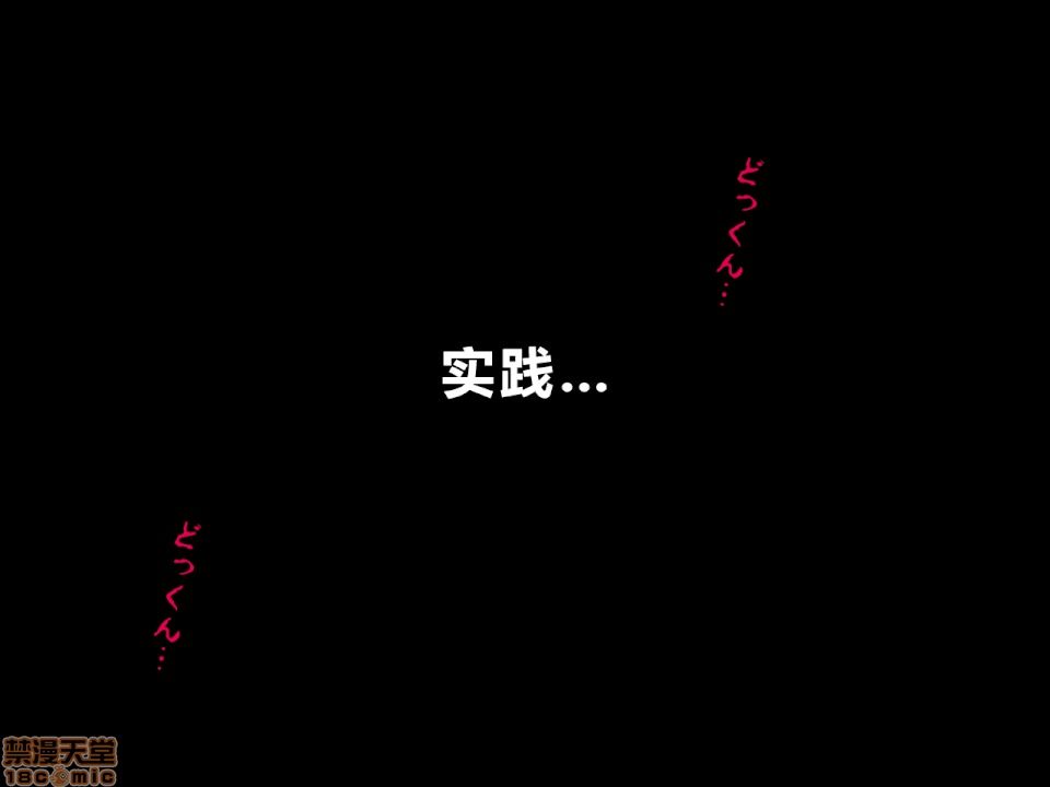 性教育 [サークルENZIN] 催眠性教育 第八話 上 第190页