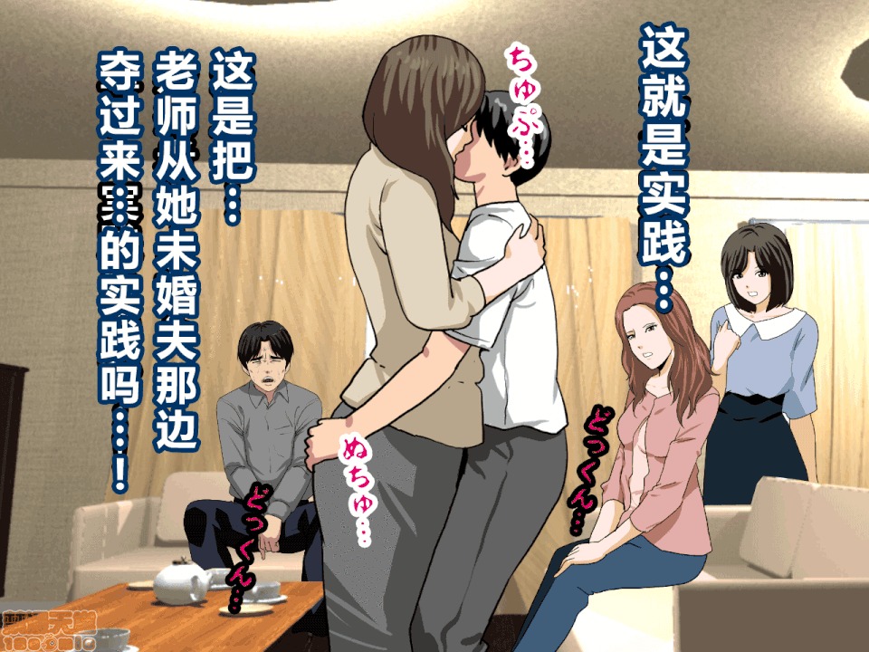 性教育 [サークルENZIN] 催眠性教育 第八話 上 第191页
