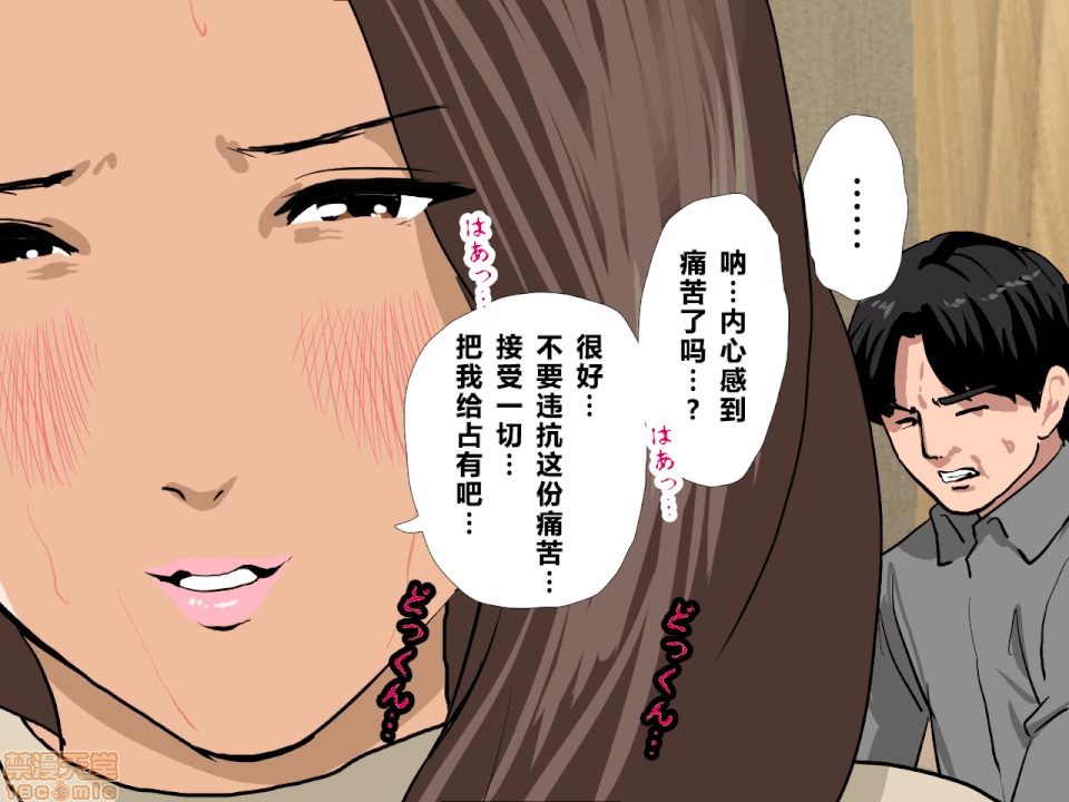 性教育 [サークルENZIN] 催眠性教育 第八話 上 第192页