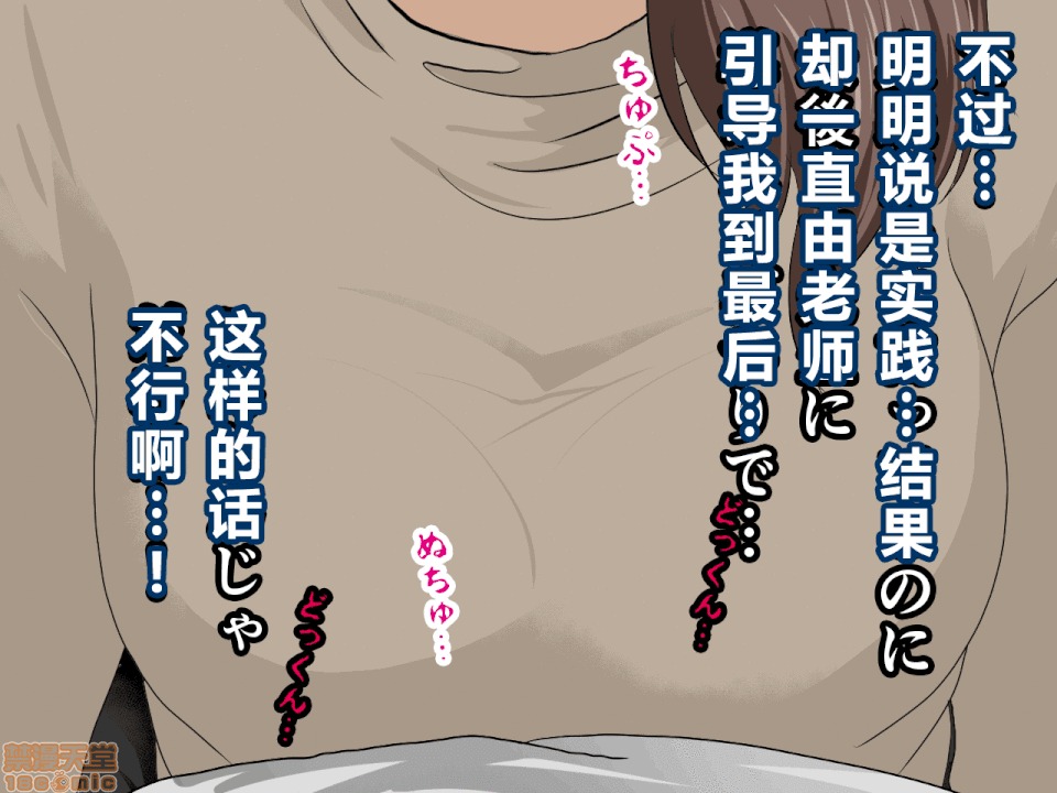 性教育 [サークルENZIN] 催眠性教育 第八話 上 第195页