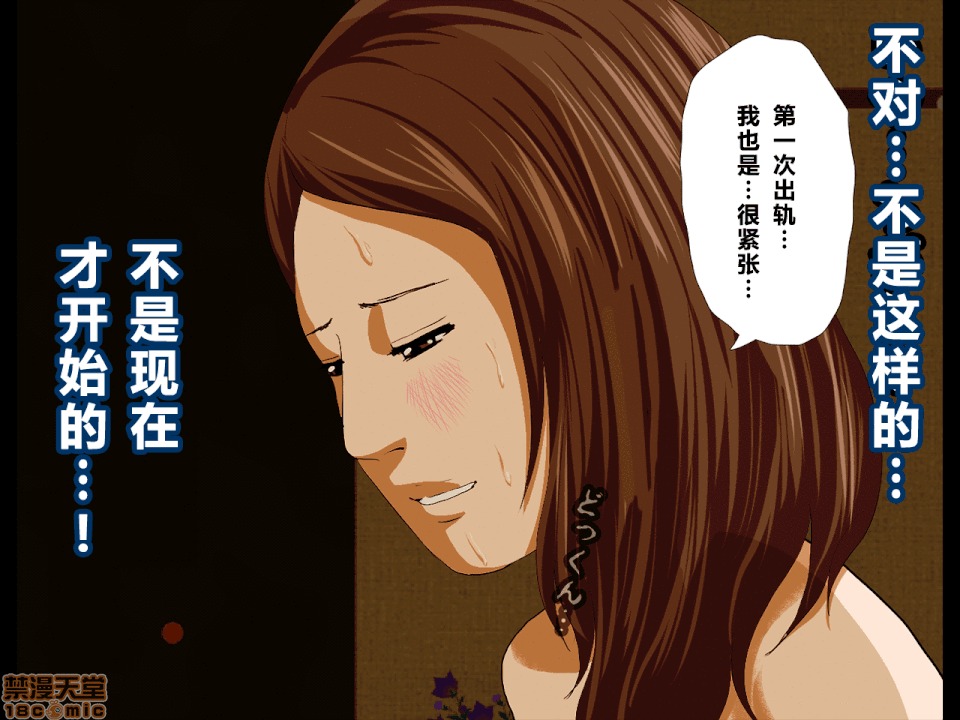 性教育 [サークルENZIN] 催眠性教育 第八話 上 第204页