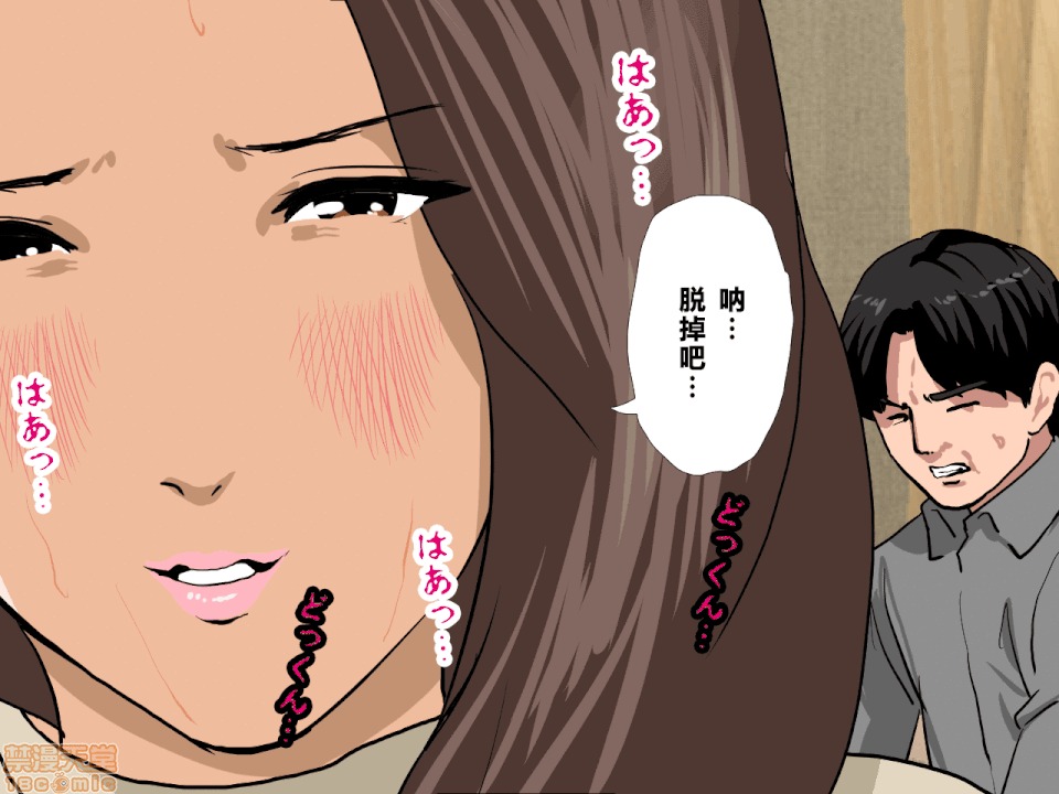 性教育 [サークルENZIN] 催眠性教育 第八話 上 第209页