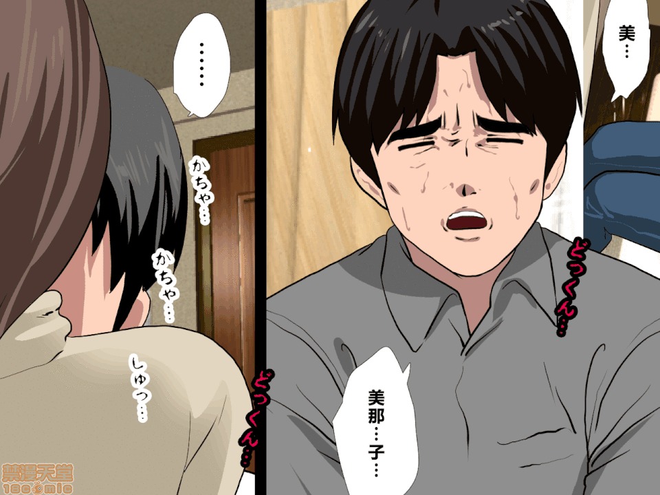 性教育 [サークルENZIN] 催眠性教育 第八話 上 第212页