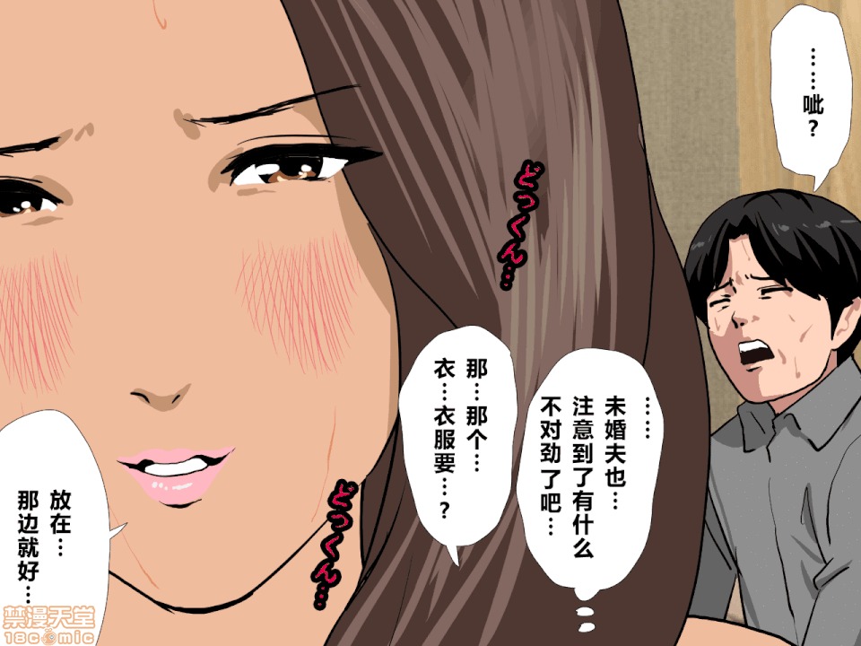 性教育 [サークルENZIN] 催眠性教育 第八話 上 第216页