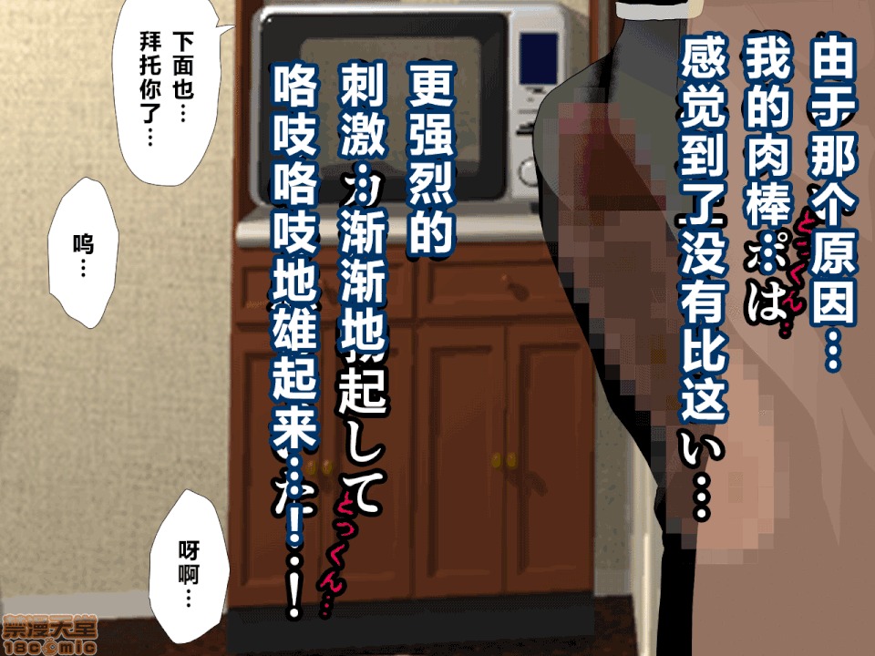 性教育 [サークルENZIN] 催眠性教育 第八話 上 第219页