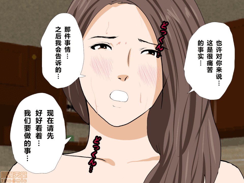 性教育 [サークルENZIN] 催眠性教育 第八話 上 第229页