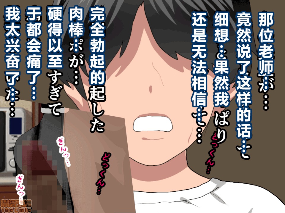 性教育 [サークルENZIN] 催眠性教育 第八話 上 第230页