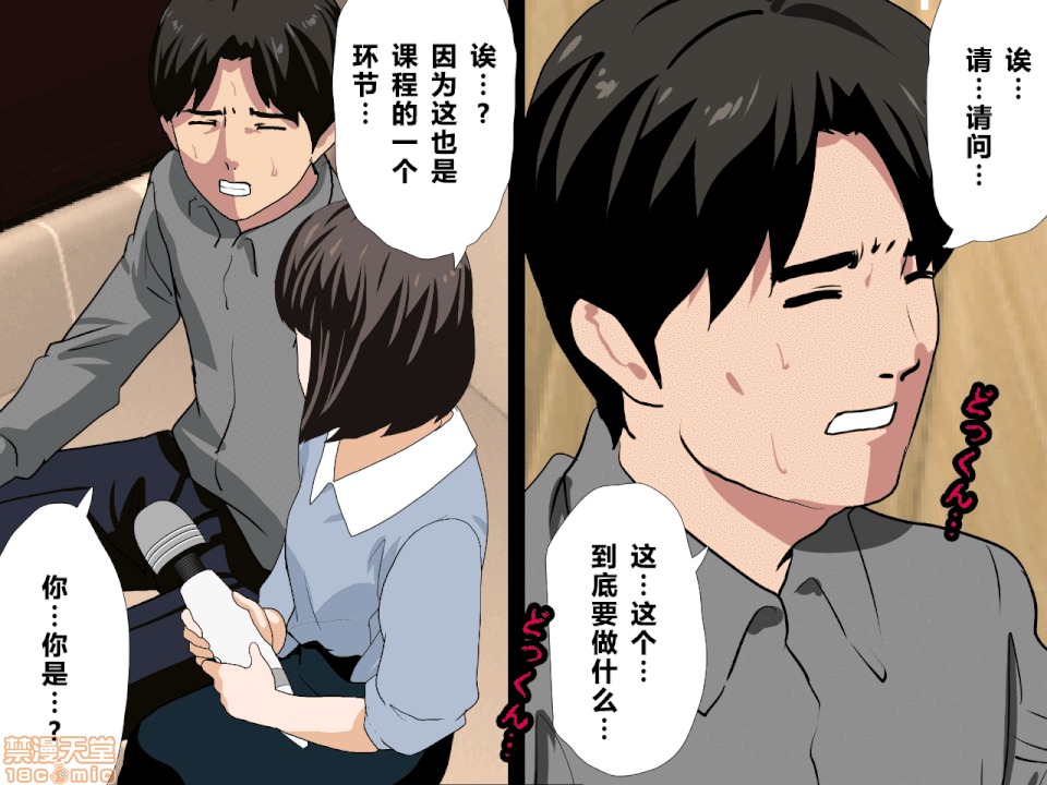 性教育 [サークルENZIN] 催眠性教育 第八話 上 第233页