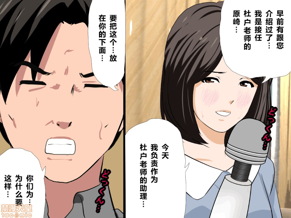 性教育 [サークルENZIN] 催眠性教育 第八話 上 第234页