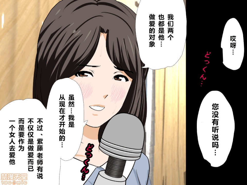 性教育 [サークルENZIN] 催眠性教育 第八話 上 第235页