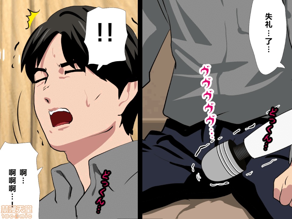 性教育 [サークルENZIN] 催眠性教育 第八話 上 第236页