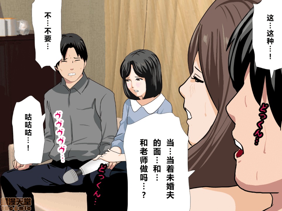 性教育 [サークルENZIN] 催眠性教育 第八話 上 第239页