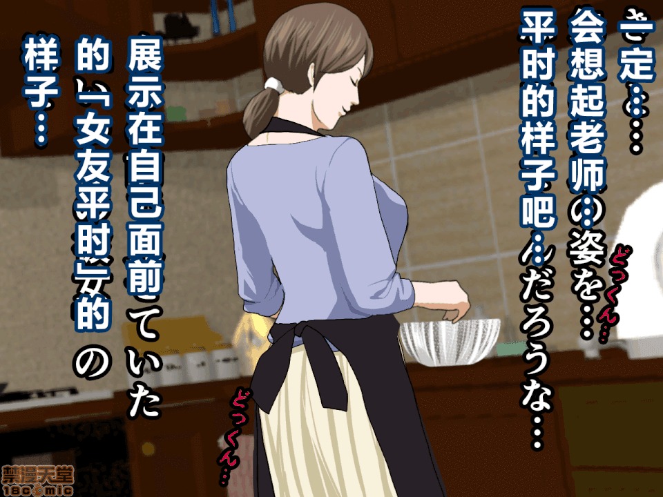 性教育 [サークルENZIN] 催眠性教育 第八話 上 第249页