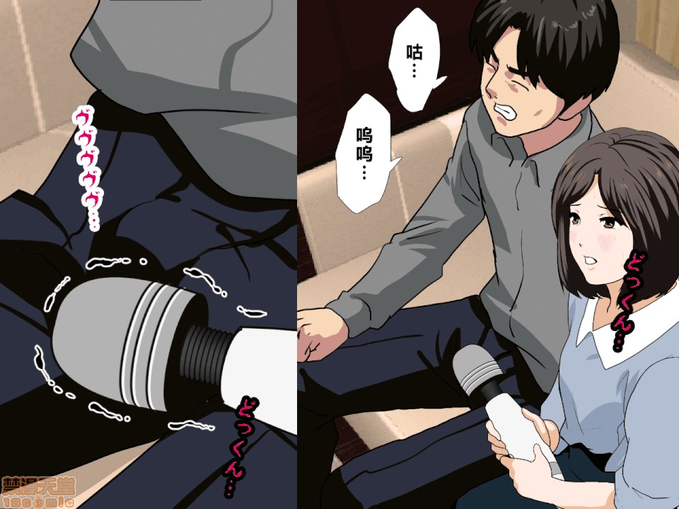 性教育 [サークルENZIN] 催眠性教育 第八話 上 第253页