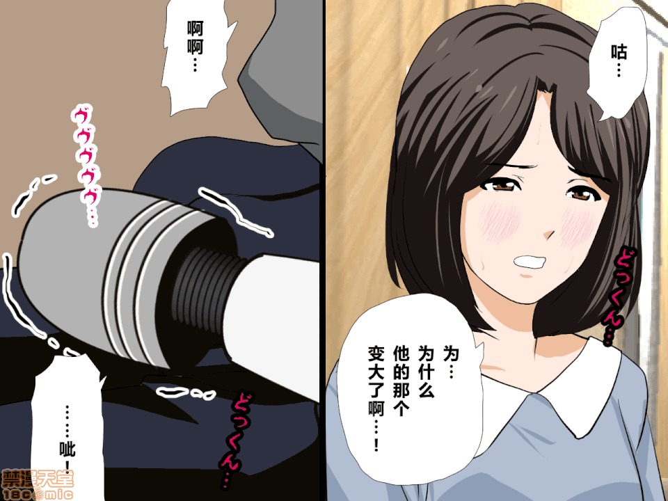 性教育 [サークルENZIN] 催眠性教育 第八話 上 第254页