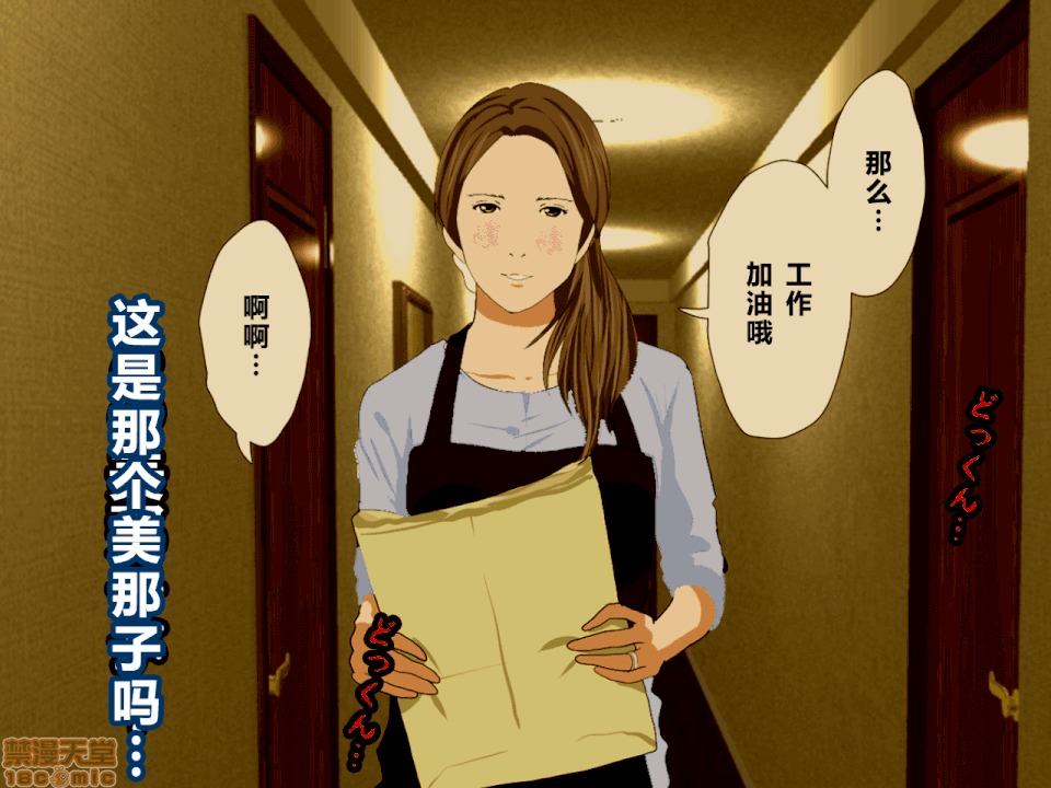 性教育 [サークルENZIN] 催眠性教育 第八話 上 第260页