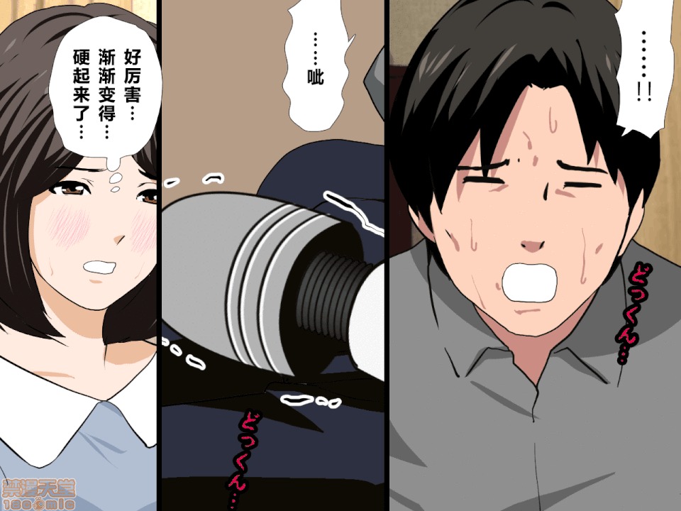 性教育 [サークルENZIN] 催眠性教育 第八話 上 第261页