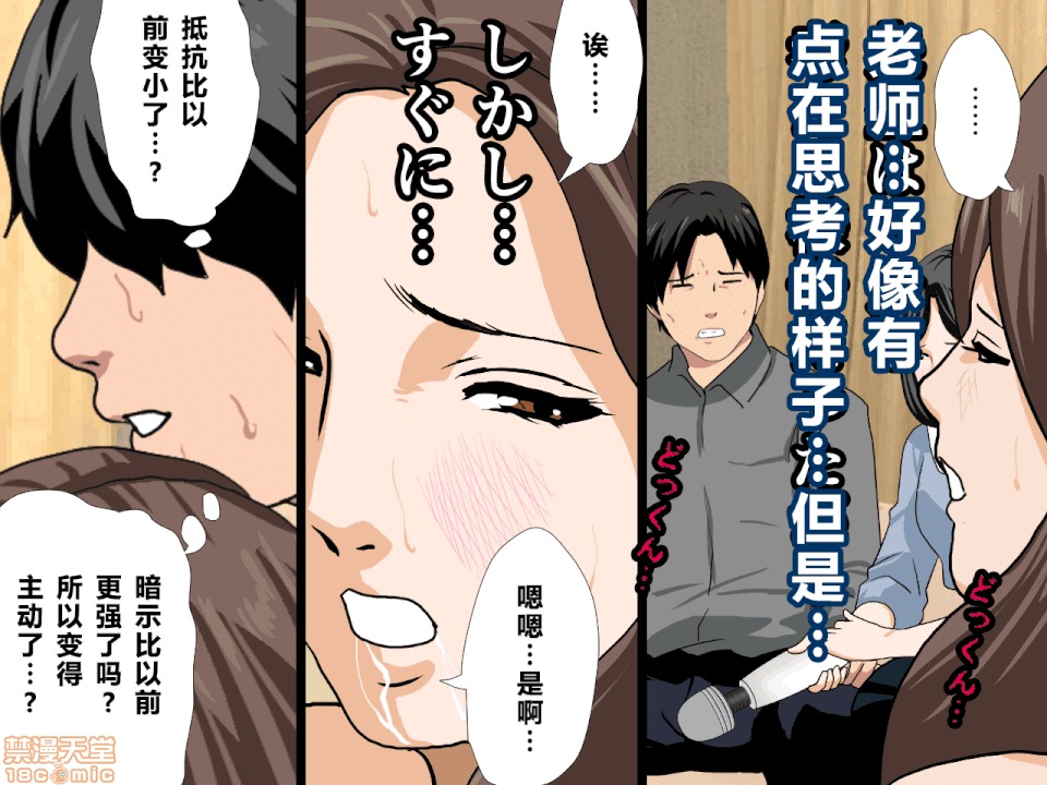 性教育 [サークルENZIN] 催眠性教育 第八話 上 第264页