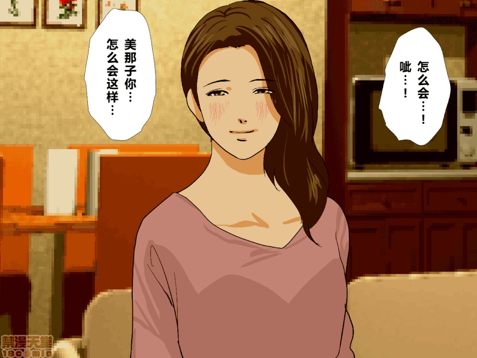 性教育 [サークルENZIN] 催眠性教育 第八話 上 第272页