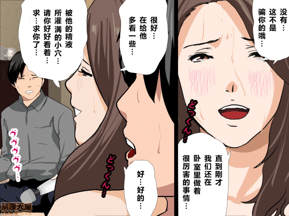 性教育 [サークルENZIN] 催眠性教育 第八話 上 第281页