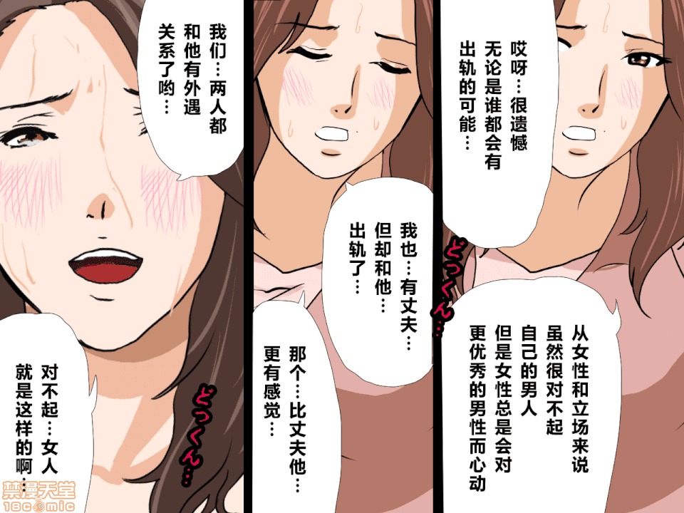 性教育 [サークルENZIN] 催眠性教育 第八話 上 第286页