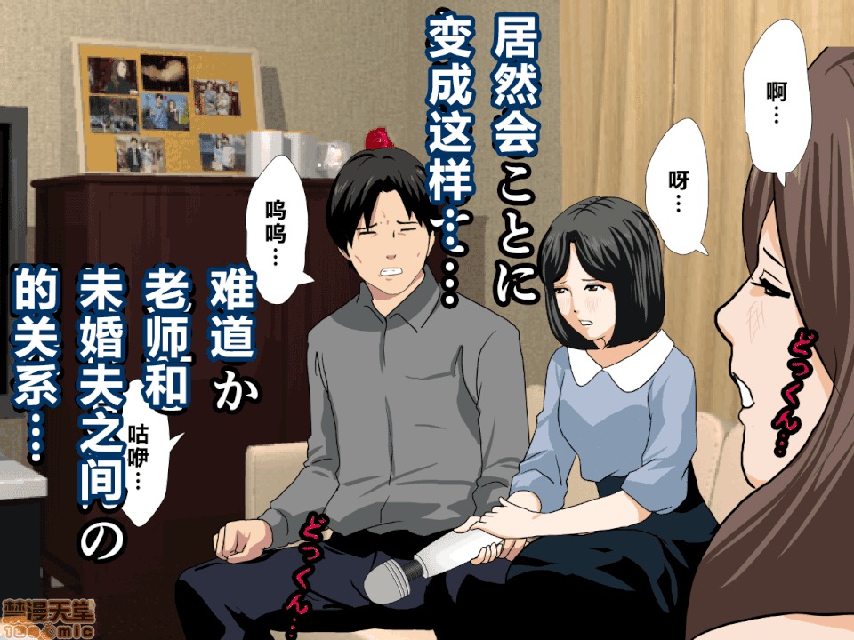 性教育 [サークルENZIN] 催眠性教育 第八話 上 第291页