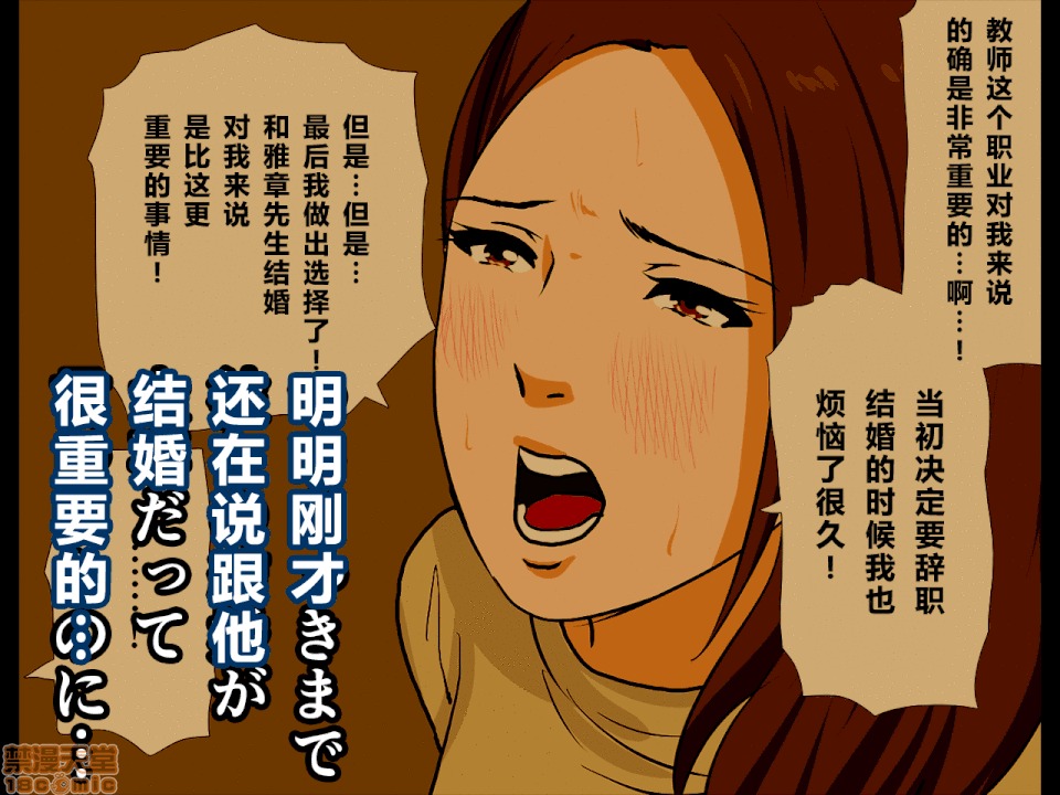 性教育 [サークルENZIN] 催眠性教育 第八話 上 第292页