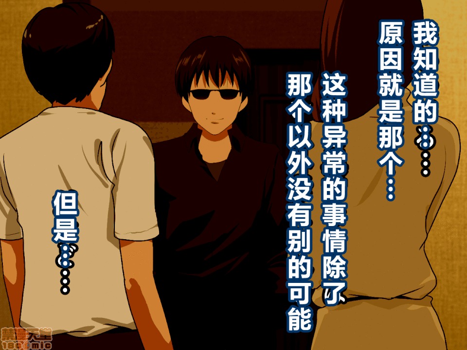 性教育 [サークルENZIN] 催眠性教育 第八話 上 第293页