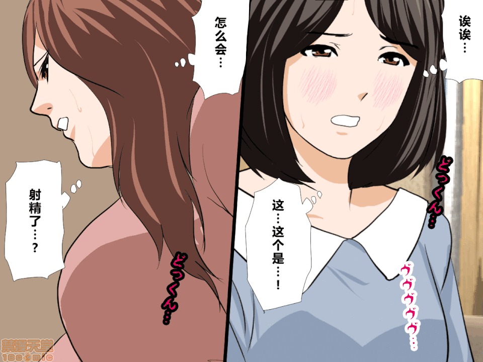 性教育 [サークルENZIN] 催眠性教育 第八話 上 第304页