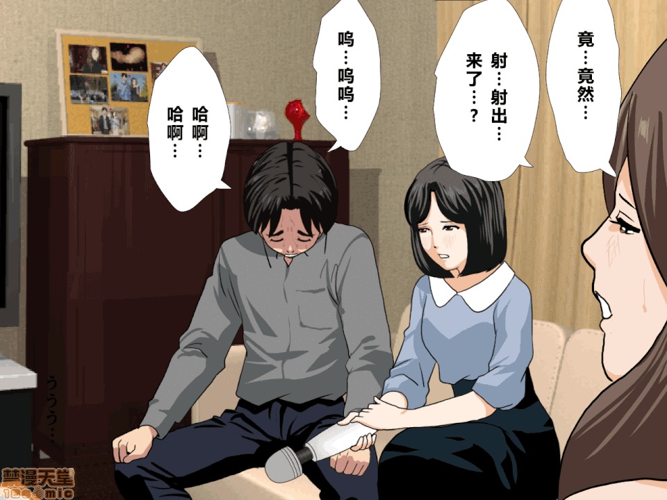 性教育 [サークルENZIN] 催眠性教育 第八話 上 第307页