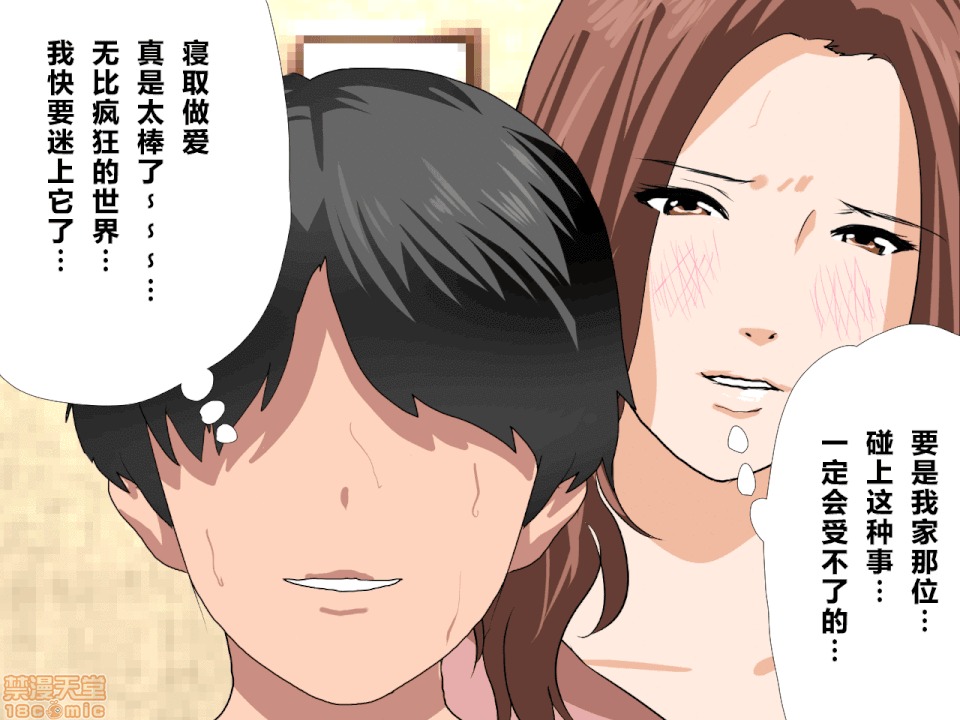 性教育 [サークルENZIN] 催眠性教育 第八話 上 第310页