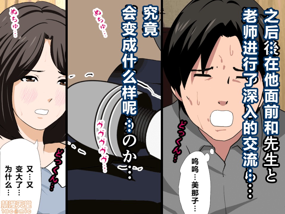 性教育 [サークルENZIN] 催眠性教育 第八話 下 第4页