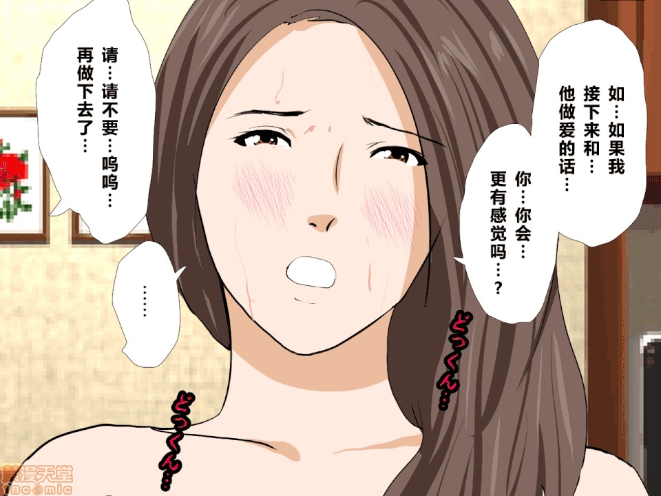 性教育 [サークルENZIN] 催眠性教育 第八話 下 第19页