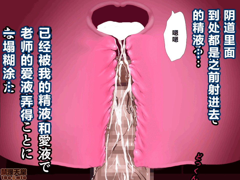 性教育 [サークルENZIN] 催眠性教育 第八話 下 第33页