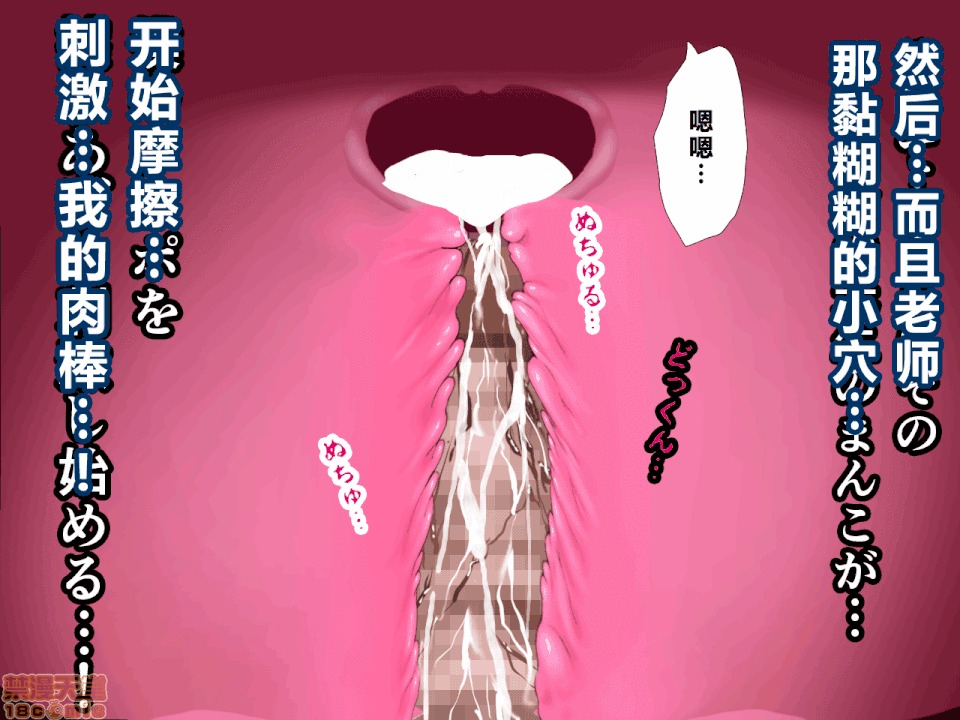 性教育 [サークルENZIN] 催眠性教育 第八話 下 第34页