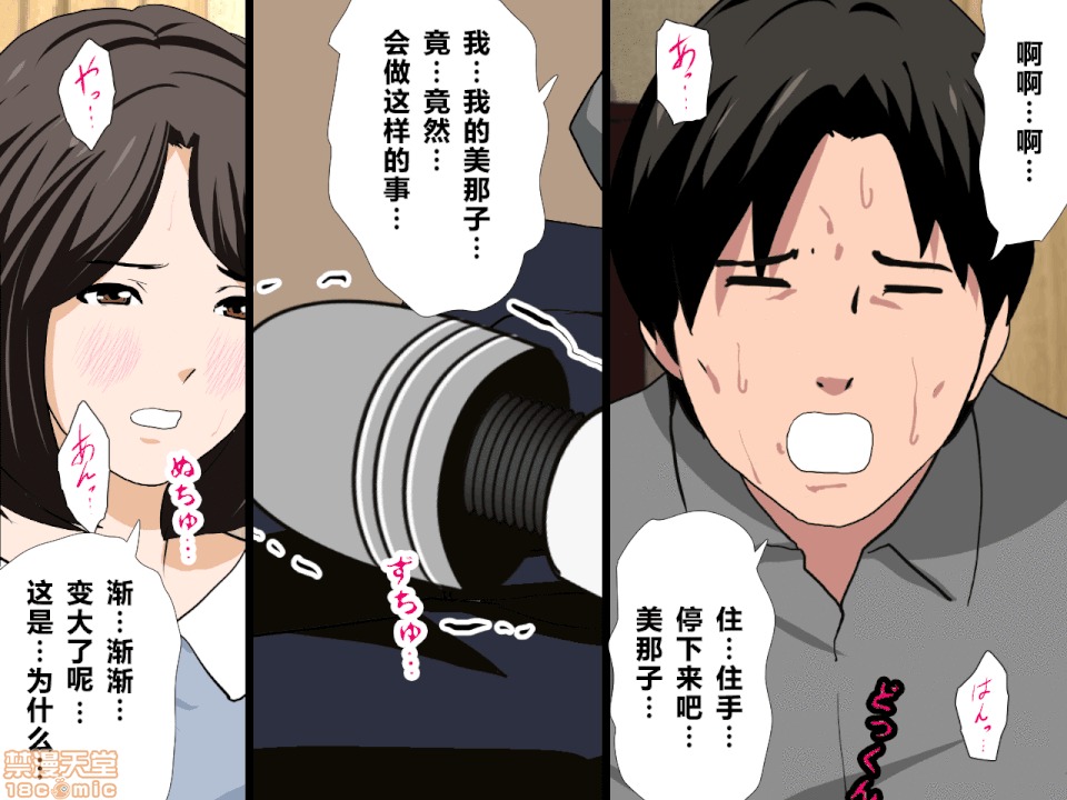 性教育 [サークルENZIN] 催眠性教育 第八話 下 第40页