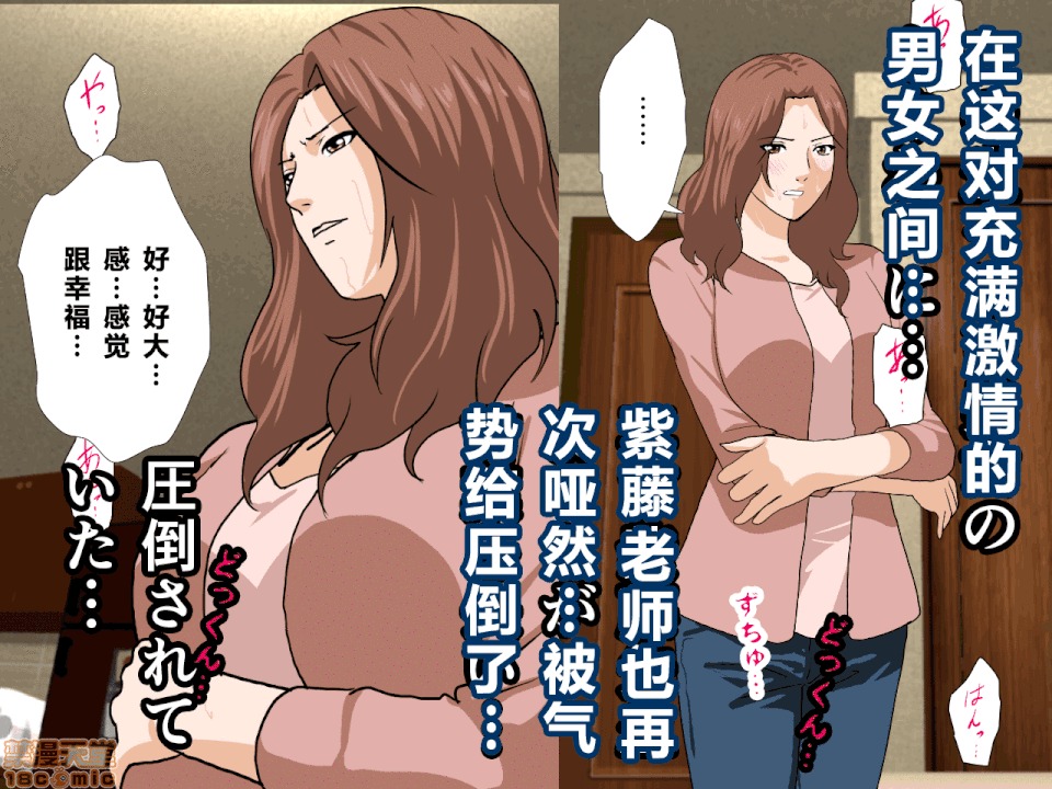 性教育 [サークルENZIN] 催眠性教育 第八話 下 第73页