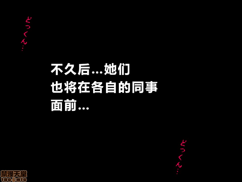 性教育 [サークルENZIN] 催眠性教育 第八話 下 第82页