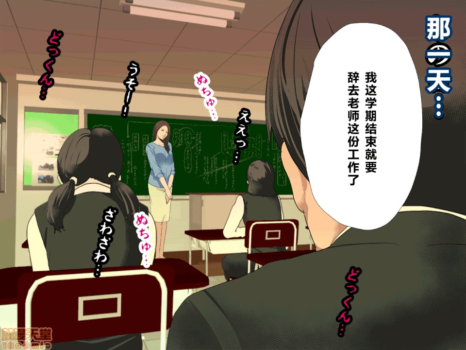 性教育 [サークルENZIN] 催眠性教育 第八話 下 第89页