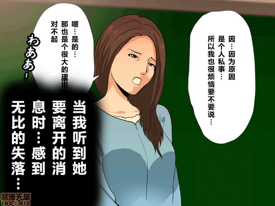 性教育 [サークルENZIN] 催眠性教育 第八話 下 第90页