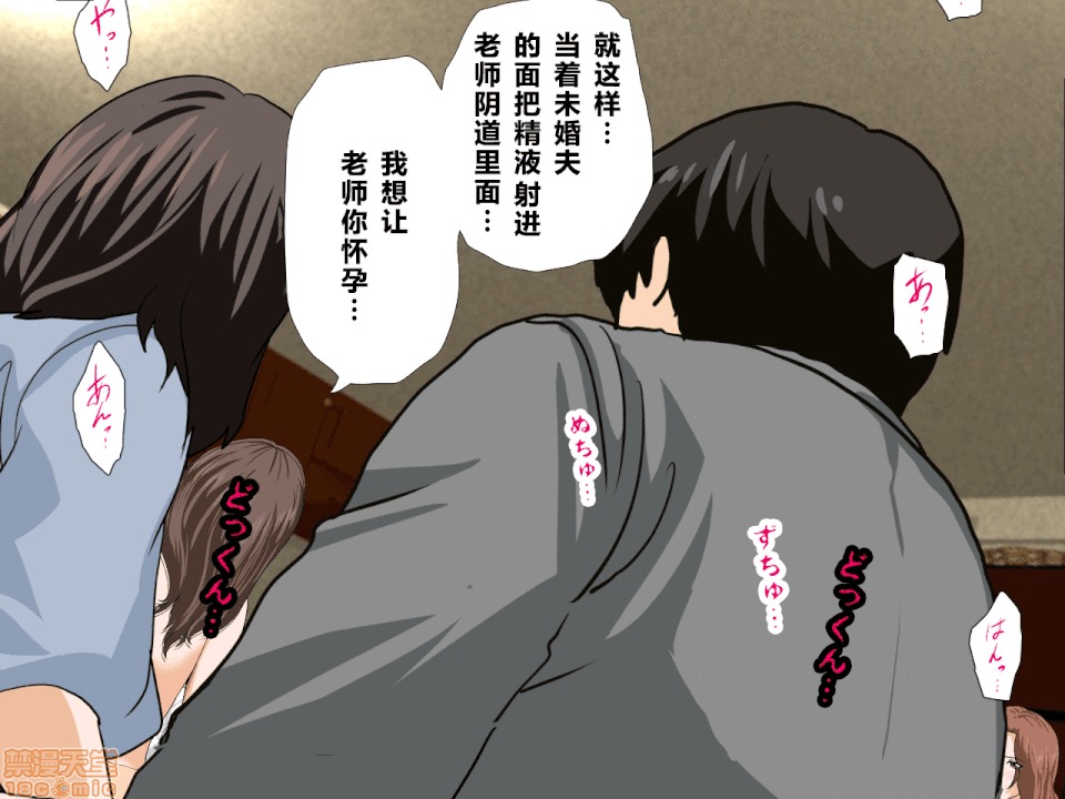 性教育 [サークルENZIN] 催眠性教育 第八話 下 第97页