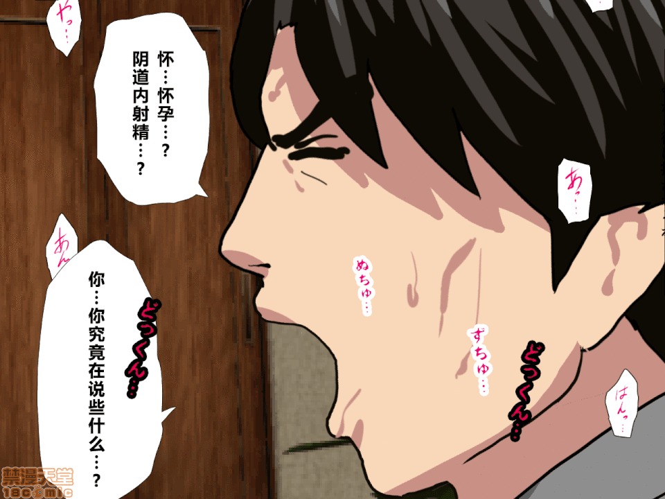 性教育 [サークルENZIN] 催眠性教育 第八話 下 第98页