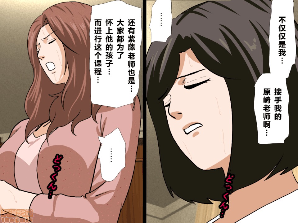 性教育 [サークルENZIN] 催眠性教育 第八話 下 第101页