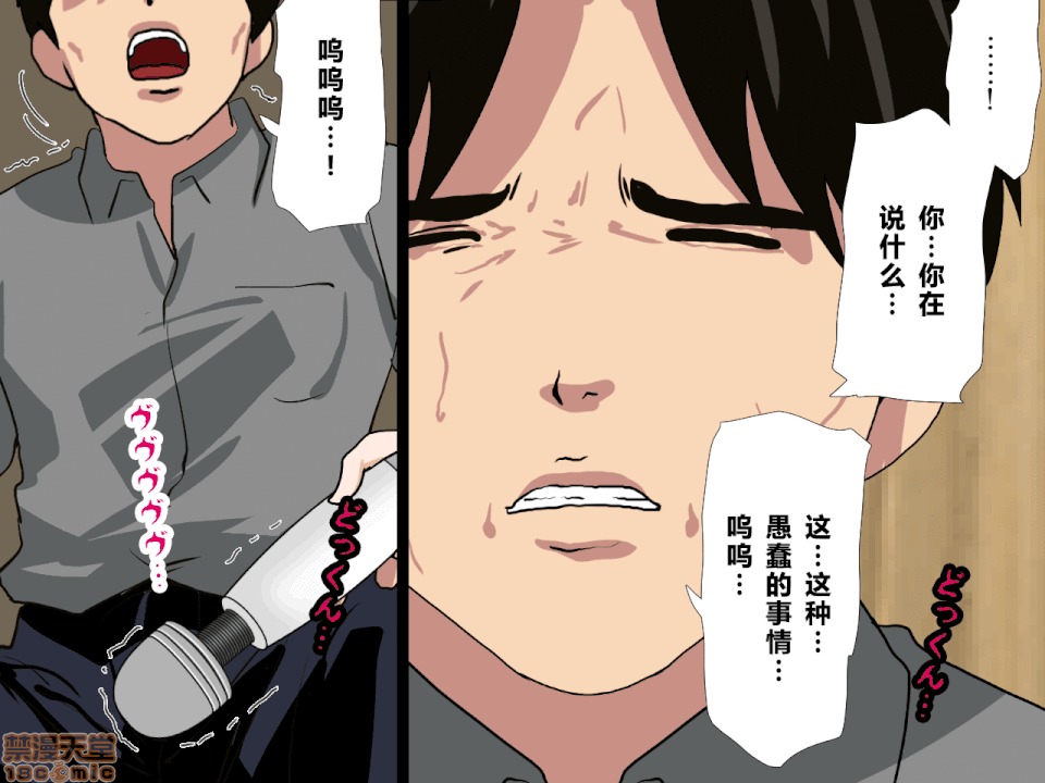 性教育 [サークルENZIN] 催眠性教育 第八話 下 第102页