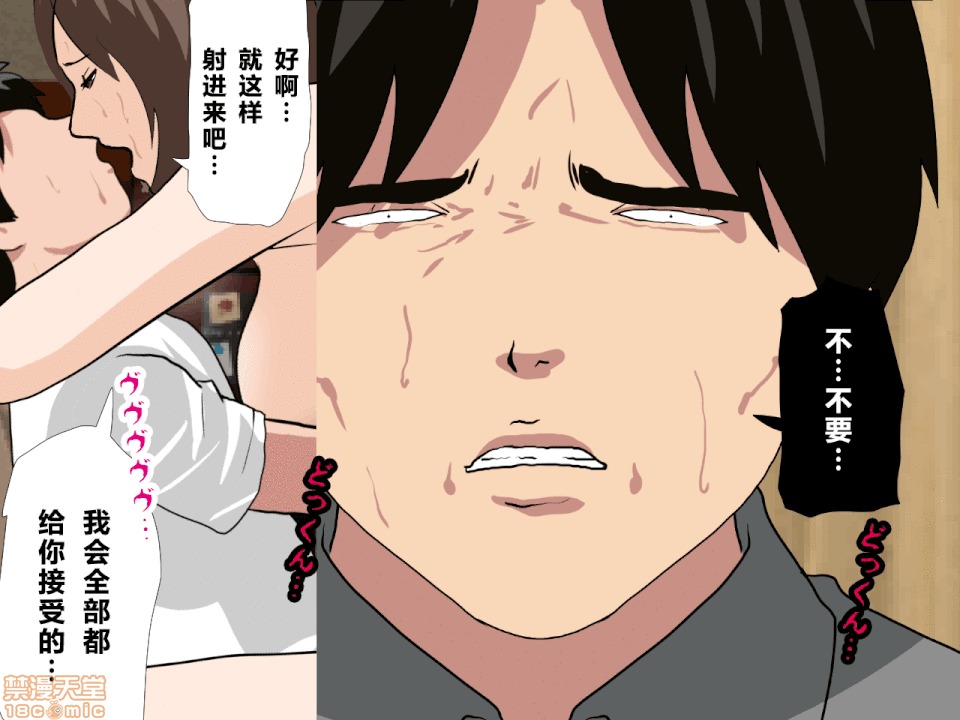 性教育 [サークルENZIN] 催眠性教育 第八話 下 第104页