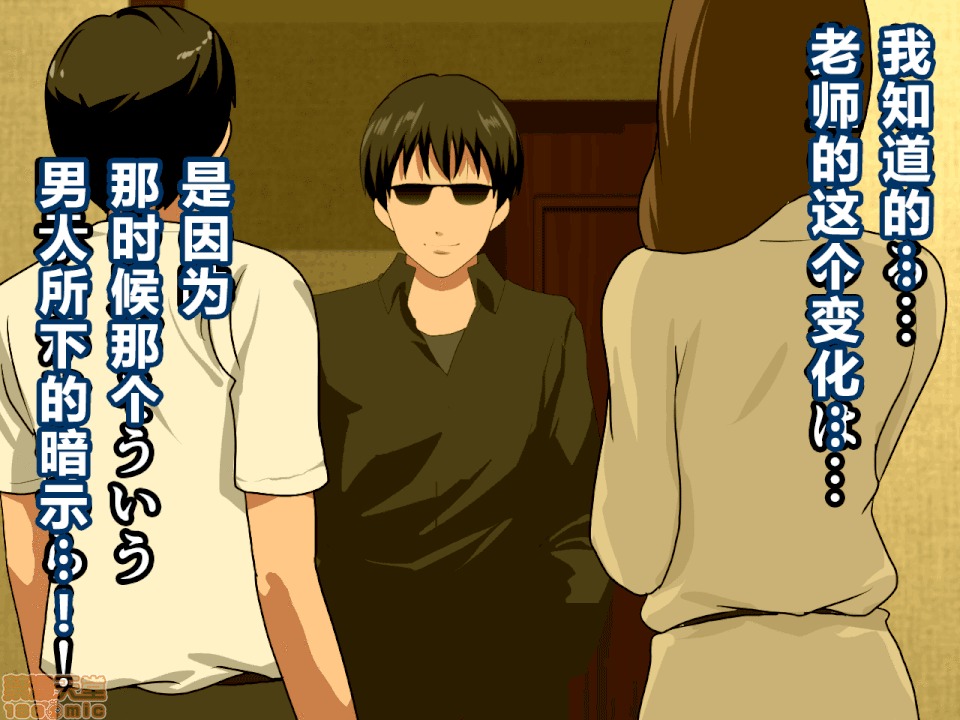 性教育 [サークルENZIN] 催眠性教育 第八話 下 第108页
