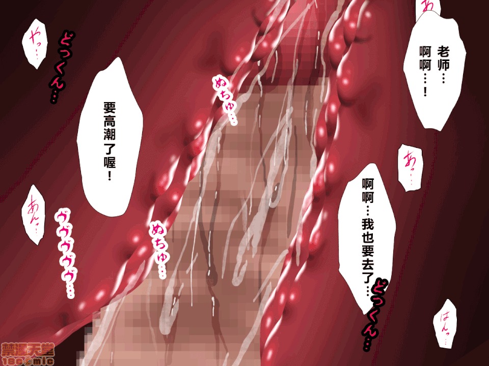 性教育 [サークルENZIN] 催眠性教育 第八話 下 第124页