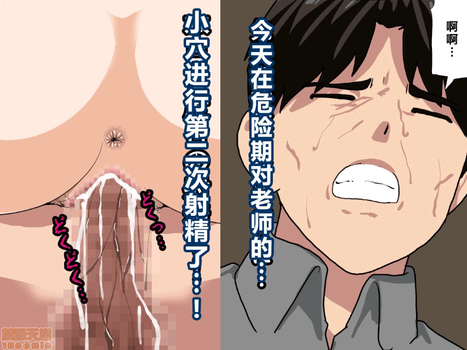 性教育 [サークルENZIN] 催眠性教育 第八話 下 第130页