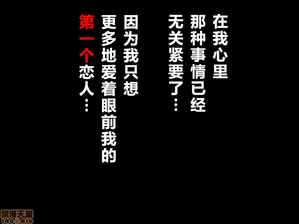 性教育 [サークルENZIN] 催眠性教育 第八話 下 第135页