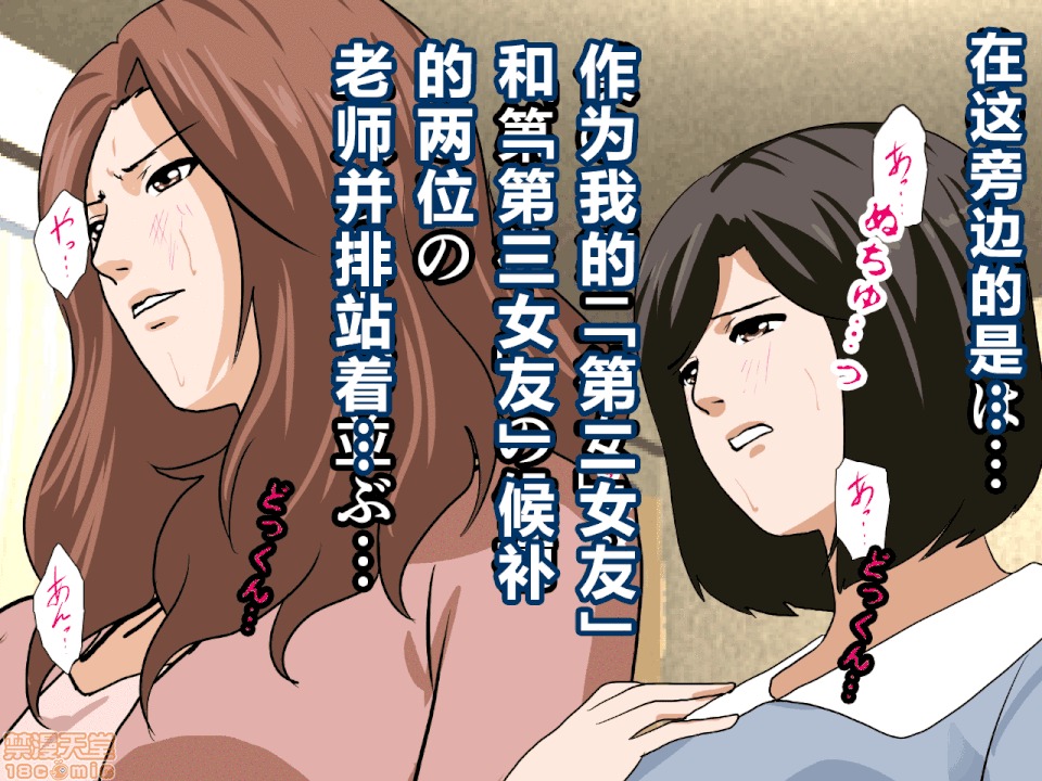 性教育 [サークルENZIN] 催眠性教育 第八話 下 第147页